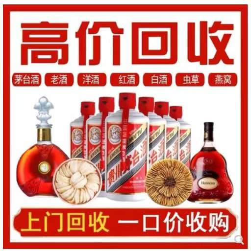 桂平回收茅台酒